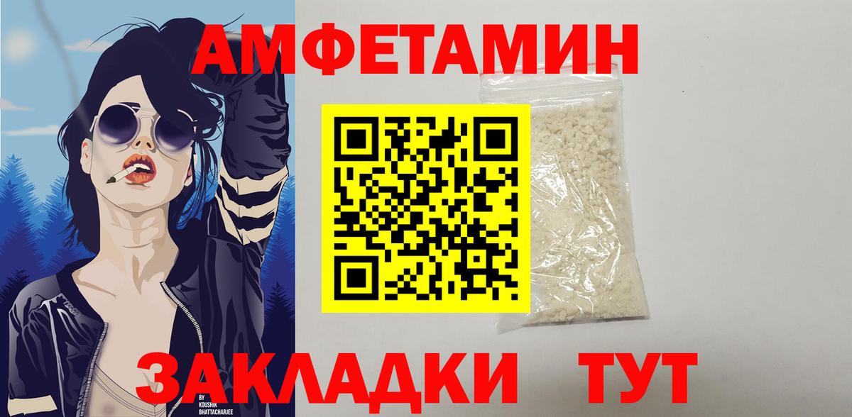 Amphetamine VHQ Лысьва