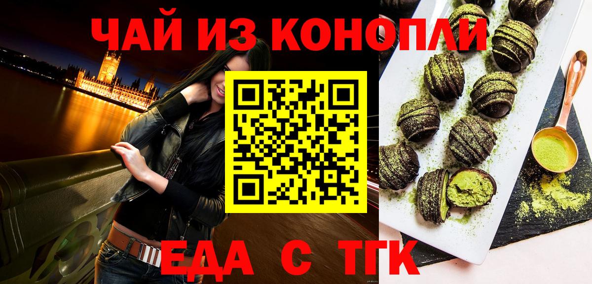 Лысьва  Cannafood конопля  Вход с VPN 