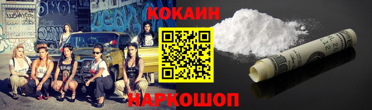 Кокаин FishScale  Вход с VPN  Лысьва 