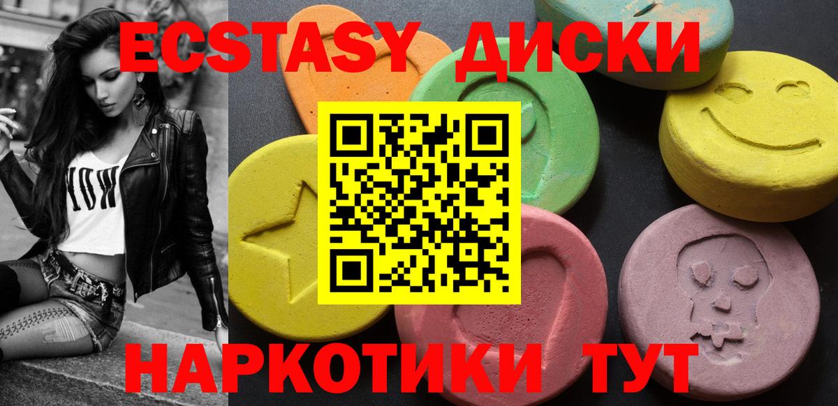 ЭКСТАЗИ таблы  Экстази  Вход с VPN  Лысьва  ЭКСТАЗИ Дубай 