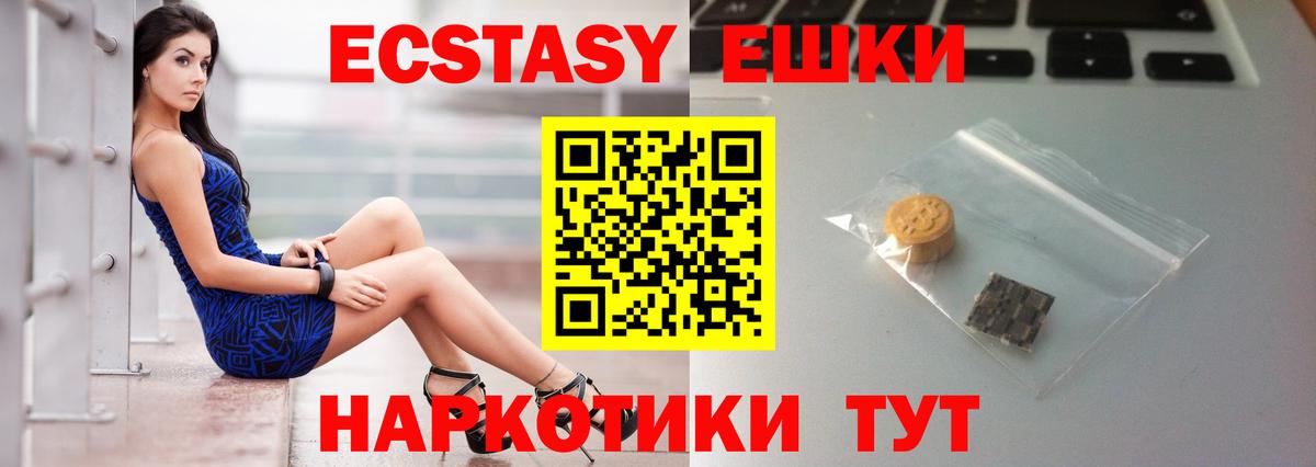 Ecstasy mix Лысьва