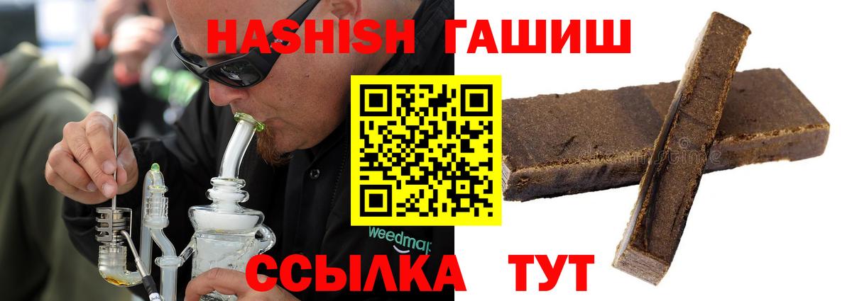 Лысьва  ГАШ VHQ  ГАШИШ ice o lator  Вход с VPN 