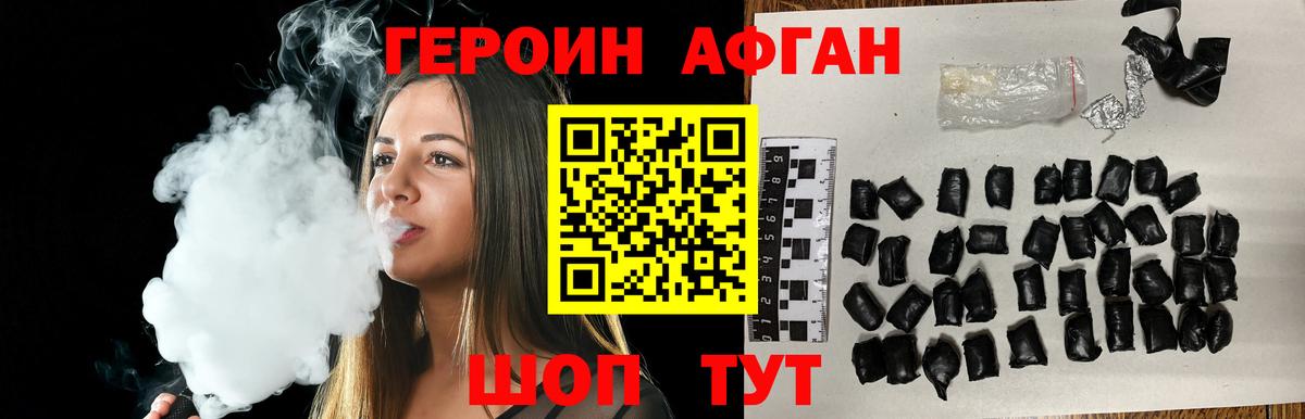 ГЕРОИН  Героин герыч  Вход с VPN  Лысьва 