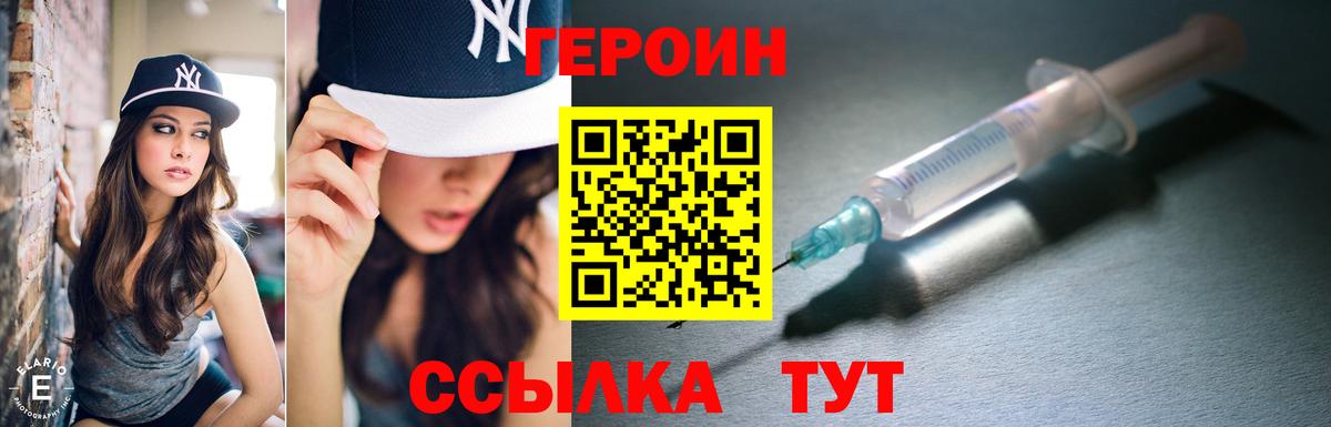 ГЕРОИН Афган Лысьва
