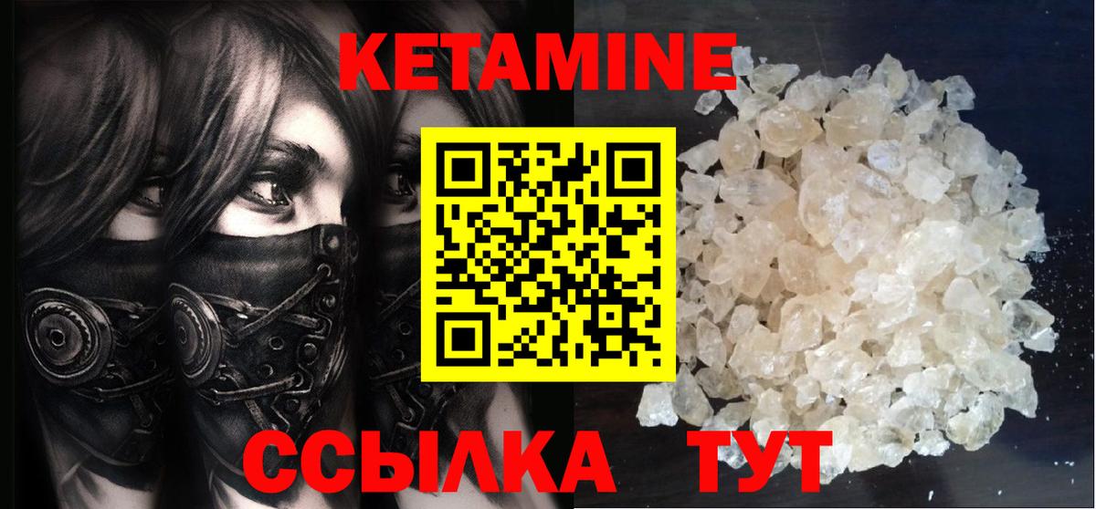 Лысьва  КЕТАМИН ketamine  Кетамин VHQ  Вход с VPN 