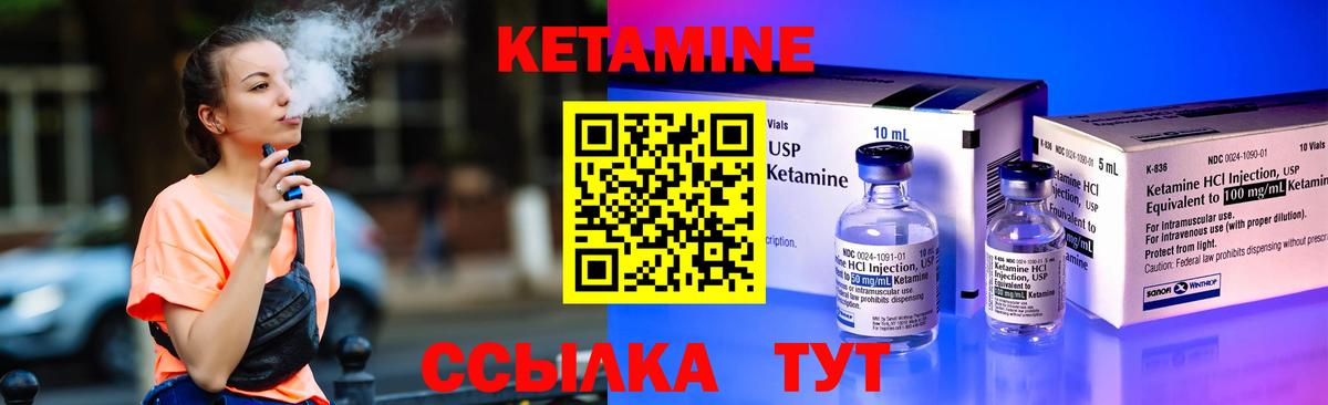 Кетамин ketamine Лысьва