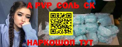 ALPHA-PVP Бугуруслан