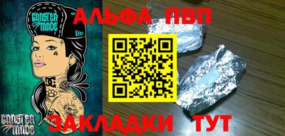 ALPHA-PVP Бугуруслан