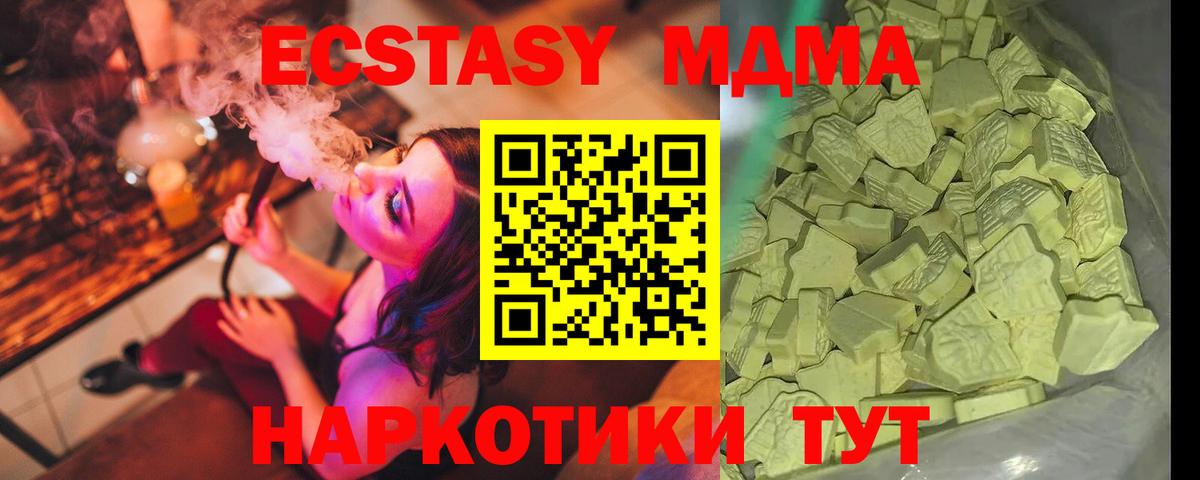 Лысьва  МДМА Molly  Вход с VPN  MDMA crystal 