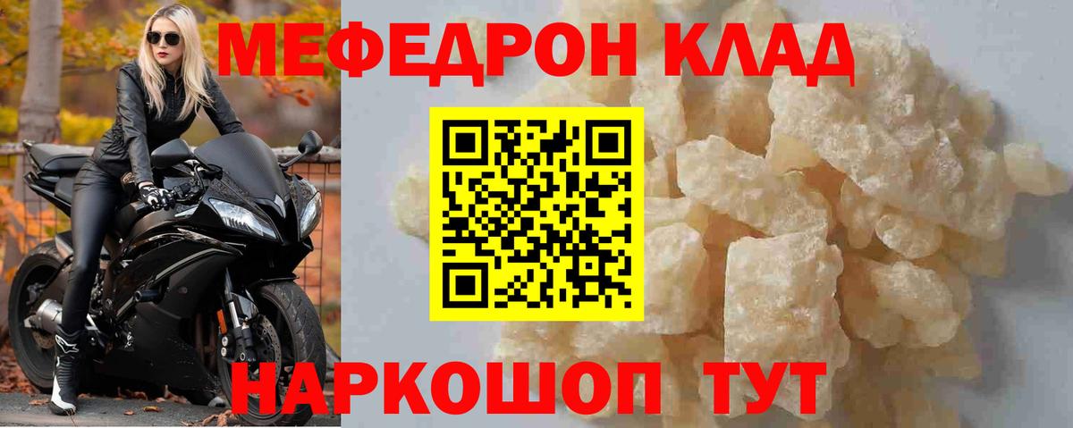 Мефедрон мука  Мефедрон  МЕФ 4 MMC  Меф  Вход с VPN  Лысьва 