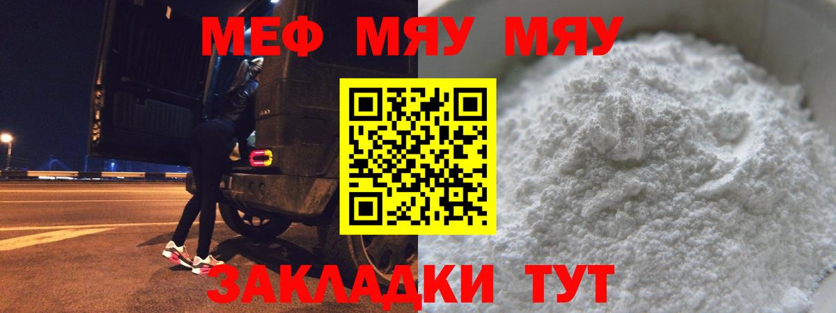 Мефедрон кристаллы Лысьва