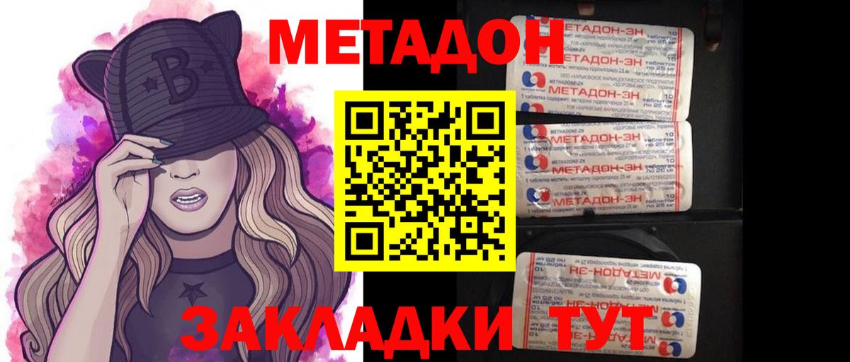 Лысьва  Метадон кристалл  Вход с VPN 