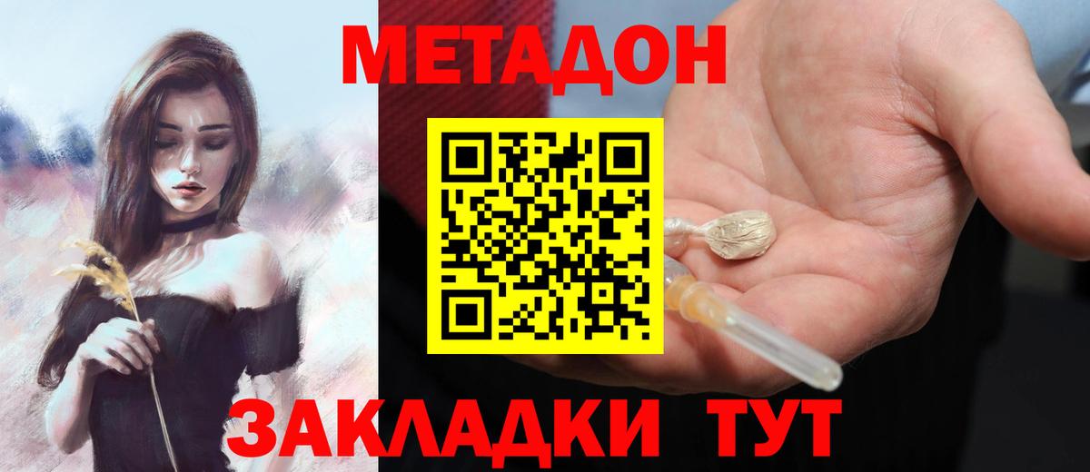 Метадон кристалл Лысьва