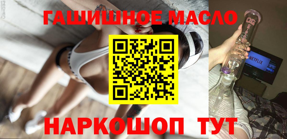 ТГК жижа  где продают   Лысьва  Дистиллят ТГК вейп  Вход с VPN 